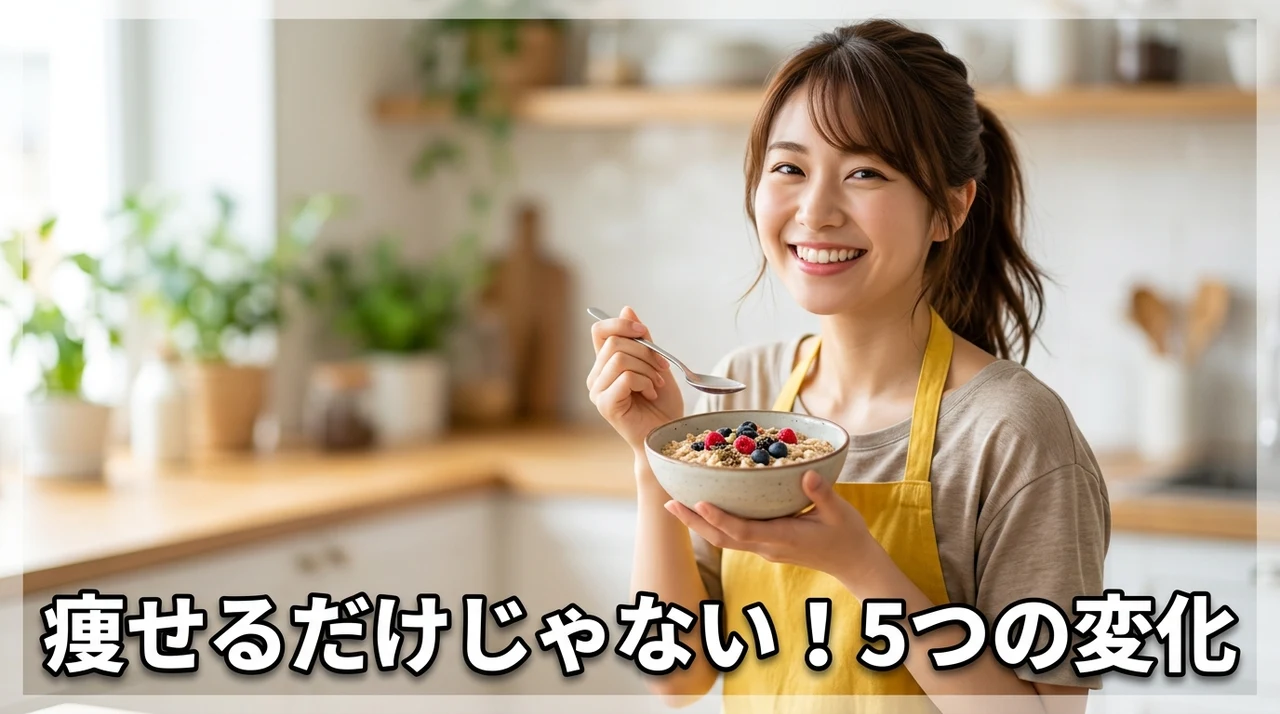ダイエット中に感じられるメリット5つ