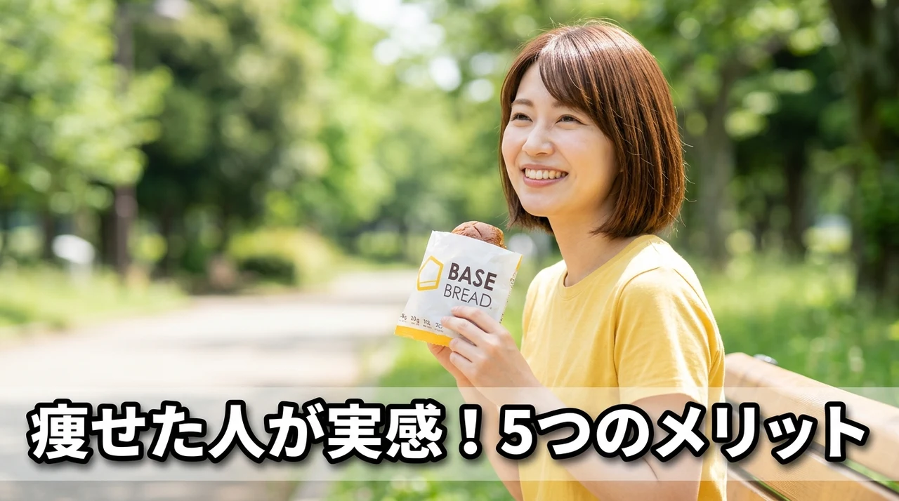 痩せたという口コミからわかるダイエットのメリット5つ