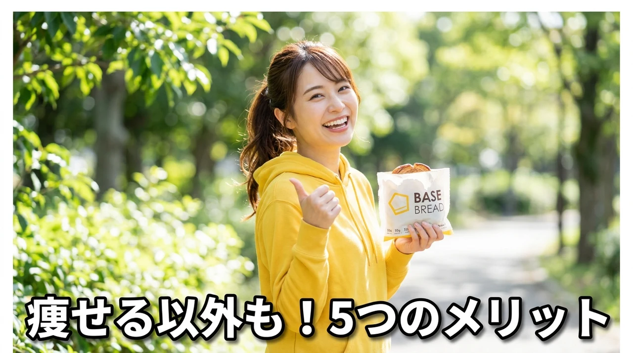 ダイエット中に嬉しいメリット5つ